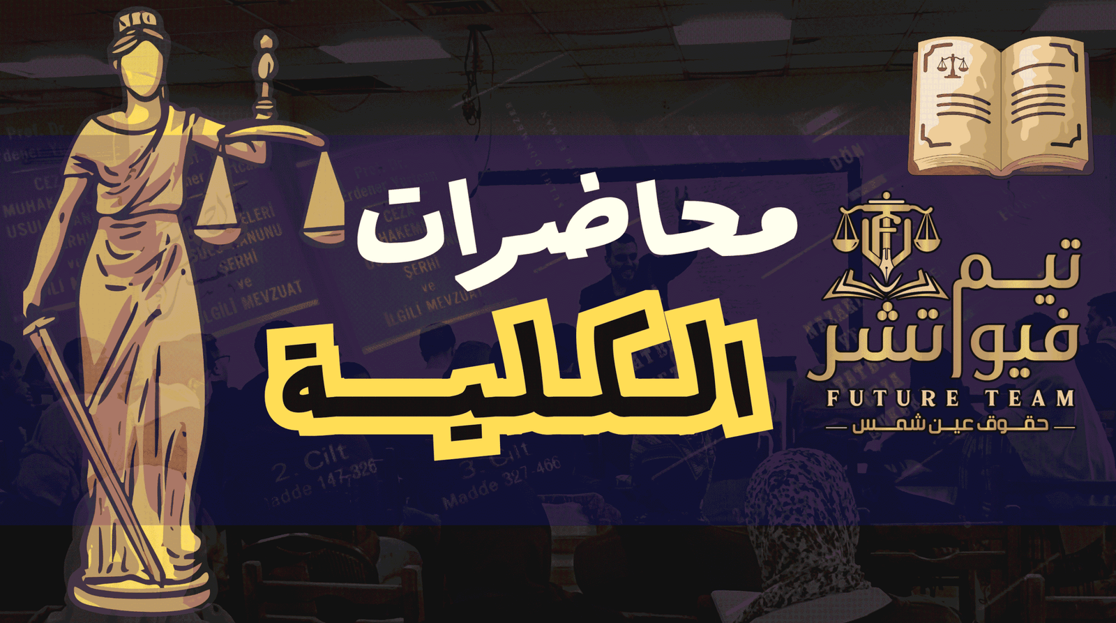 محاضرات الكلية – اولي